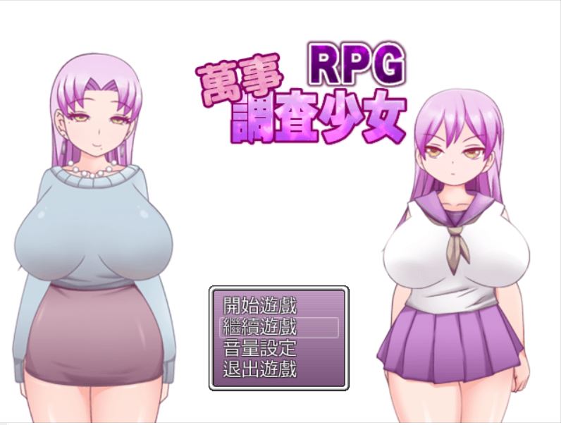 [PC][RPG]万事调查少女RPG-[精翻中文版]-精选游戏荟