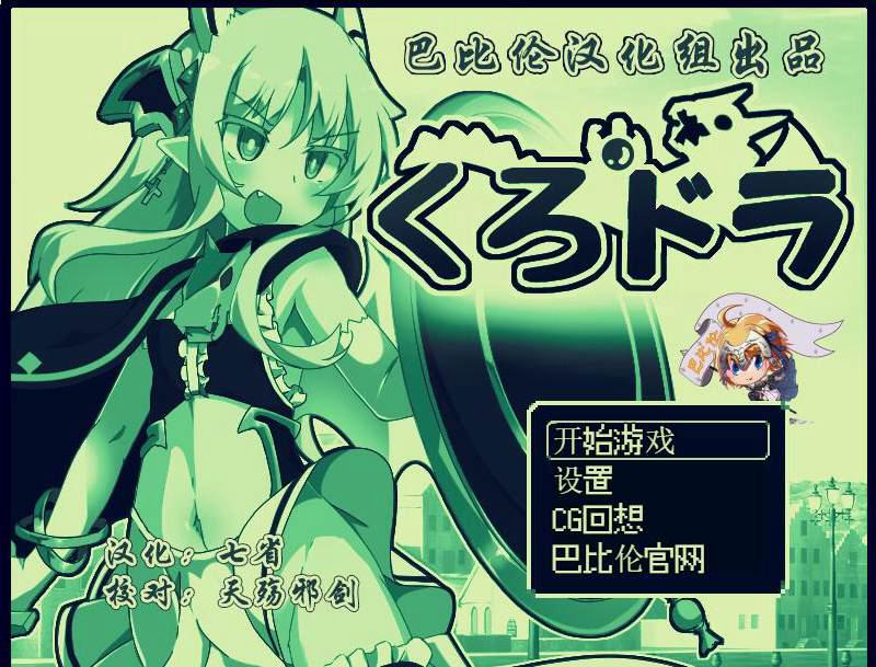 [PC+安卓][RPG]玉魔王外传~异世魔龙传-[精翻中文版]-精选游戏荟