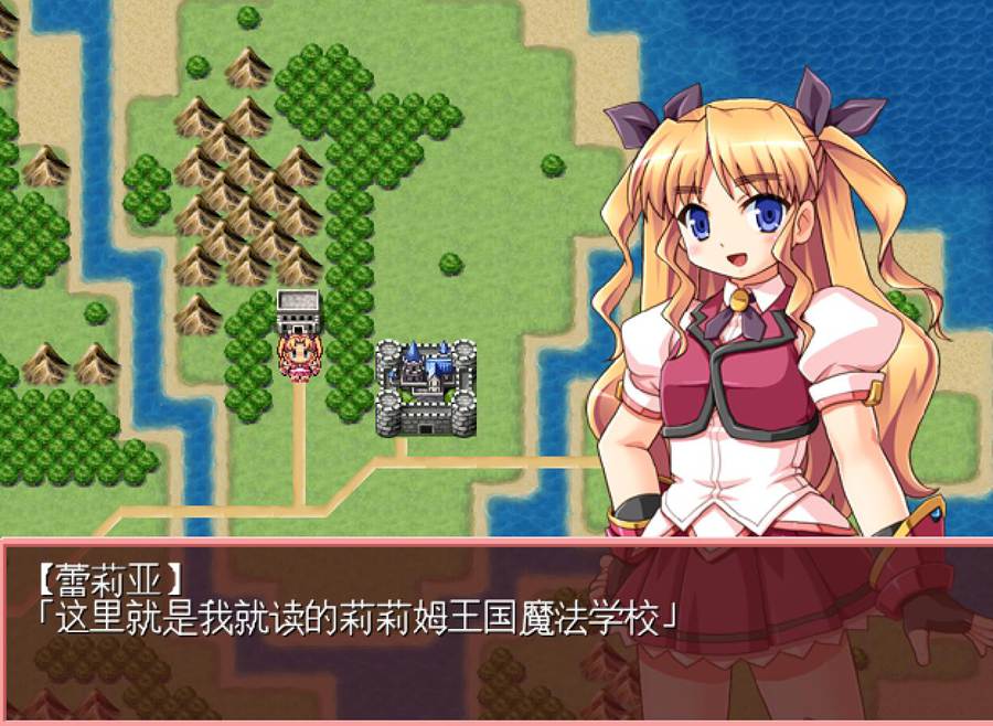 [PC][RPG]蕾莉亚☆大危机V1.21-[精翻中文版]-精选游戏荟