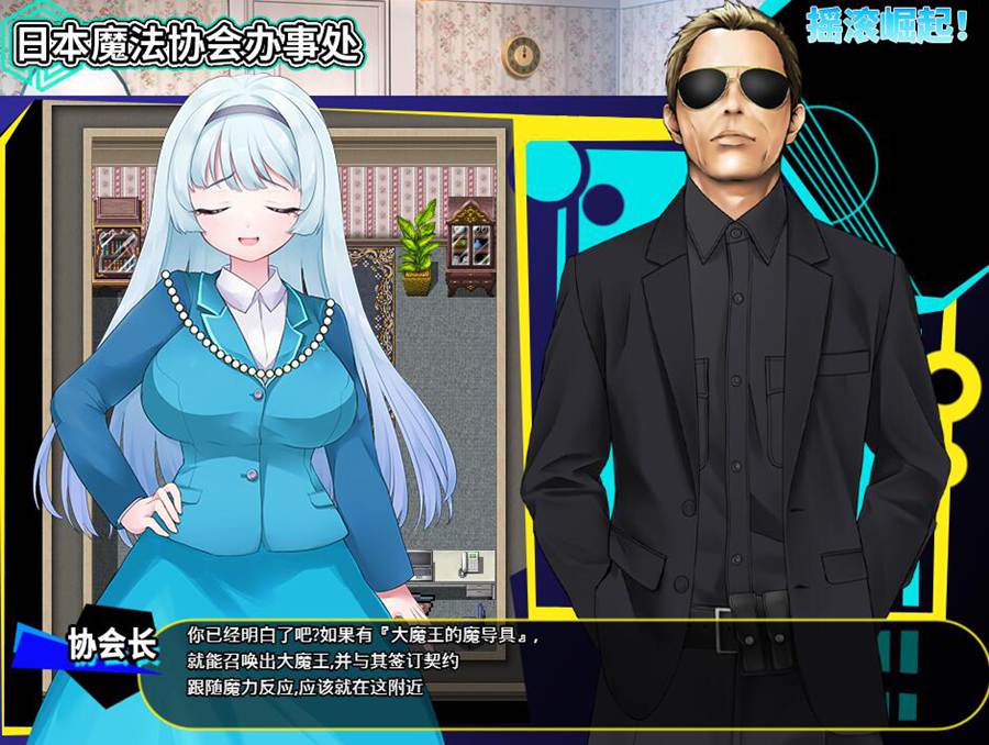 [PC][RPG]摇滚崛起！ロックンロールライズ!-[DL官方中文版]-精选游戏荟