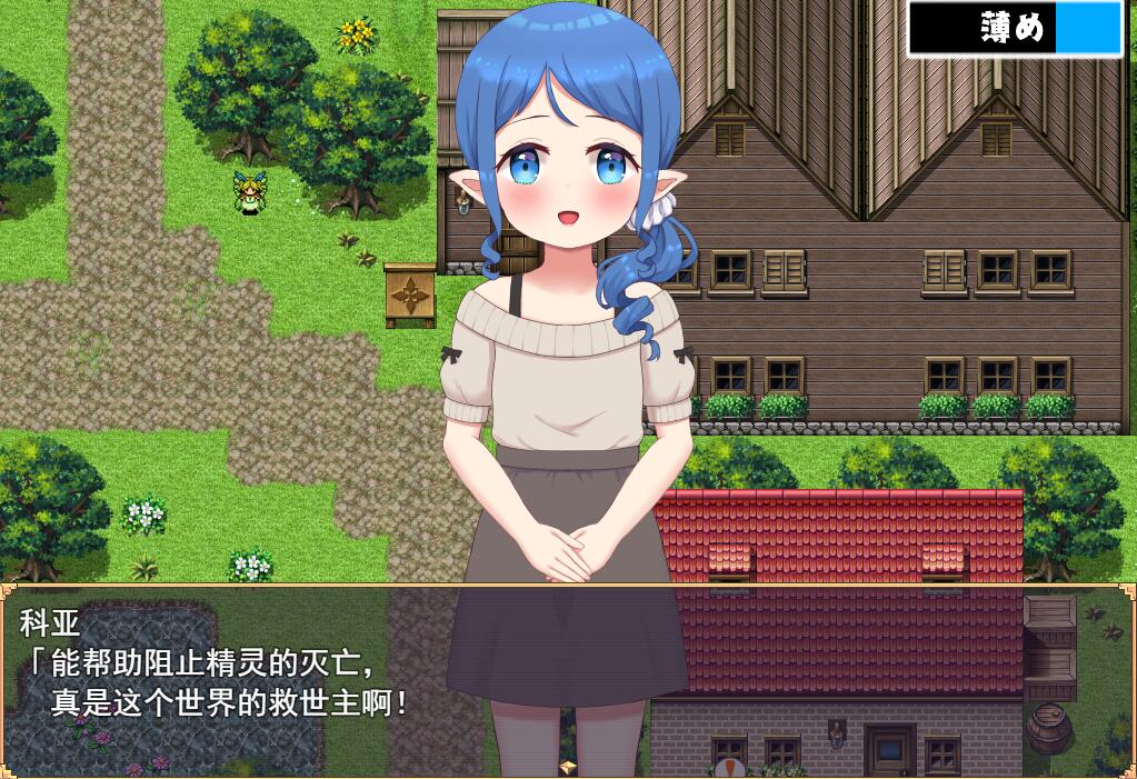 [PC][RPG]精灵之森救世主~はらませ!ミニエルフの森V1.3-[内置AI汉化版]-精选游戏荟