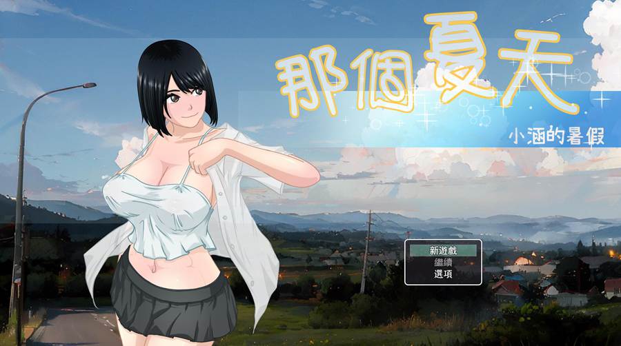 [PC][RPG]JK SUMMER·那个夏天~小涵的暑假生活V25.01.10[DL官方中文版]-精选游戏荟