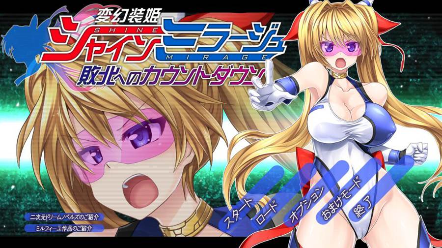 [PC][ACT]変幻装姫シャインミラージュV1.04-[挂载AI汉化版]-精选游戏荟