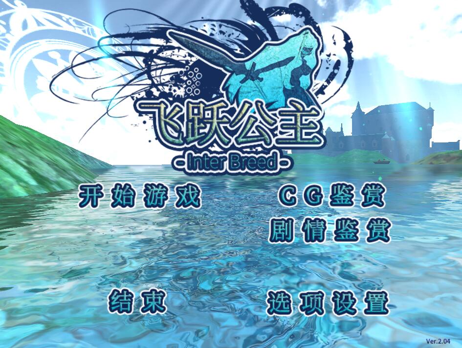 [PC+安卓][ACT]飞行姬~异种生态V2.04-[DL官方中文版]-精选游戏荟