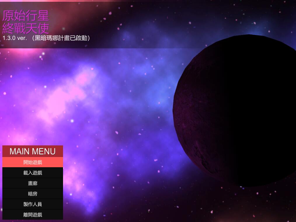 [PC][ACT]原始行星·终战天使V1.30-[STEAM官方中文版]-精选游戏荟