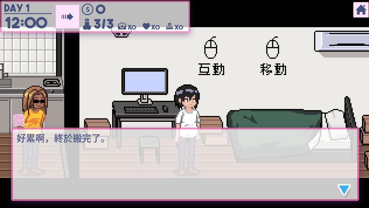 [PC][SLG]公寓物语-[DL官方中文版]-精选游戏荟