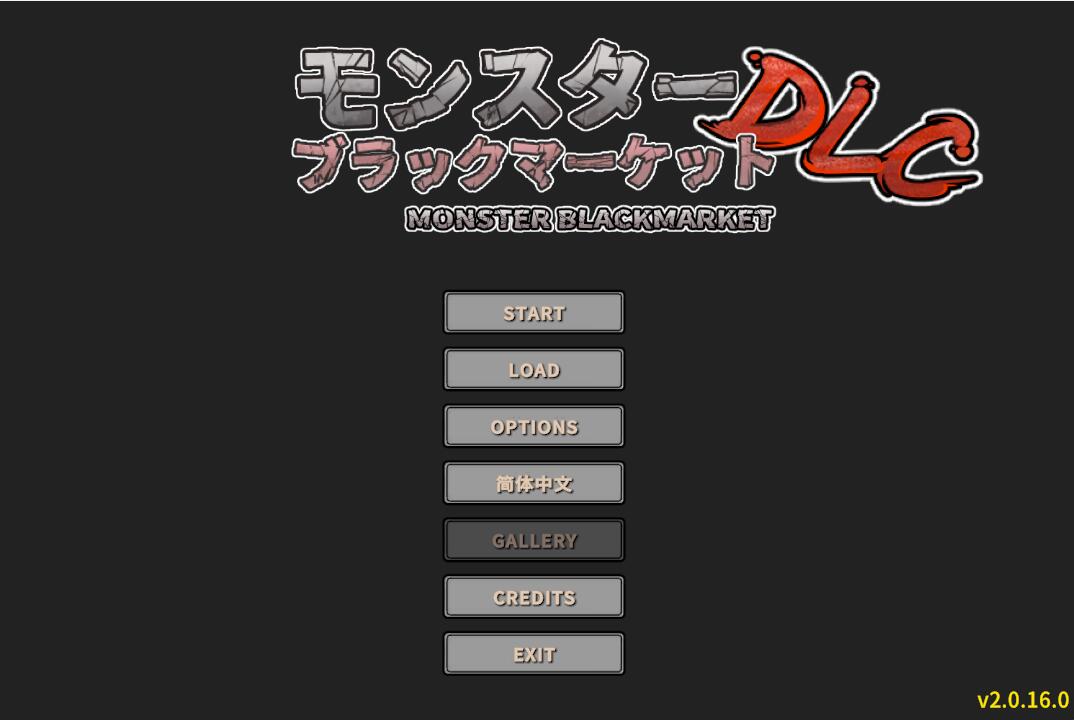 [PC][SLG]怪物黑市V2.0.16.0+DLC 072project完全版+DL版合集-[官方中文版]-精选游戏荟