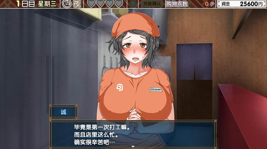 [PC][SLG]恋爱拉面海岳亭~くらげらいふ V1.44 -[STEAM官方版]-精选游戏荟
