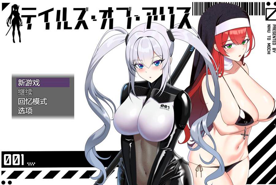 [PC][RPG]爱丽丝的故事~テイルズ・オブ・アリスV2.2-[挂载AI汉化版]-精选游戏荟