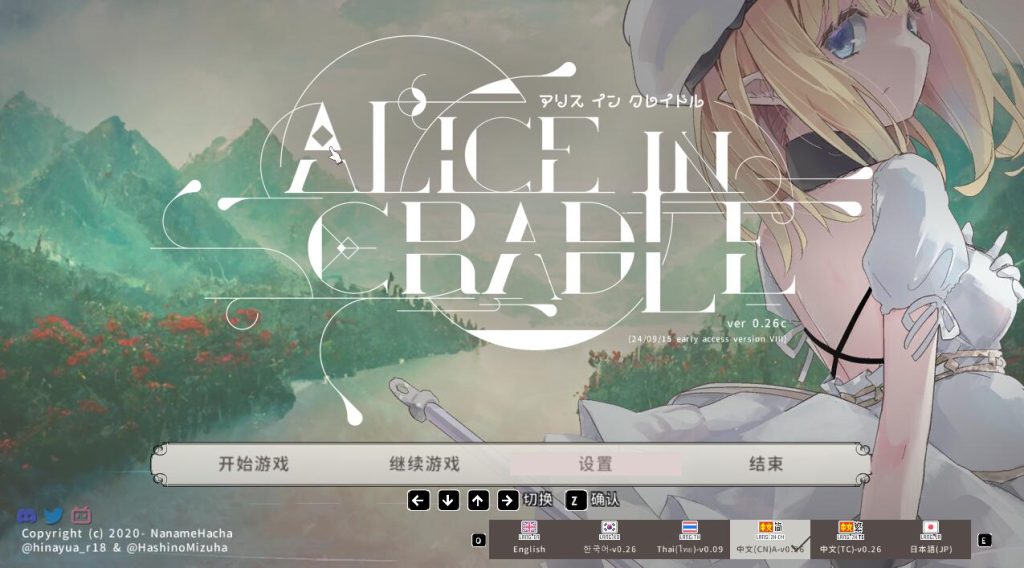 [PC][ACT]爱丽丝的摇篮Alice in Cradle V0.27-H~官方中文-[官方中文版]-精选游戏荟