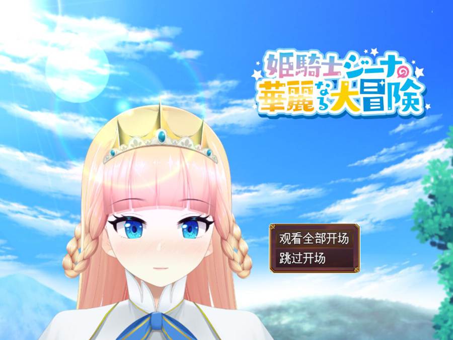 [PC][RPG]催○ノ姫騎士 v1.09+Save-[挂载AI汉化版]-精选游戏荟