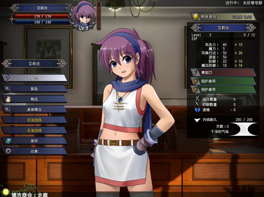 [PC][RPG]艾莉丝☆编年史/アイリス☆クロニクル V1.2+uc补丁-[精翻汉化版]-精选游戏荟