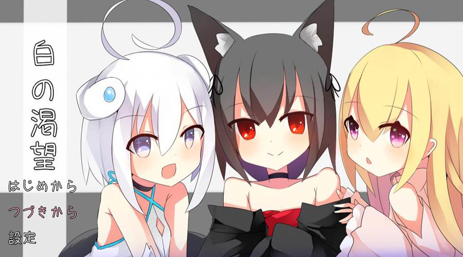 [PC][RPG]白之渴望/白の渇望 v1.04-[挂载AI汉化版]-精选游戏荟