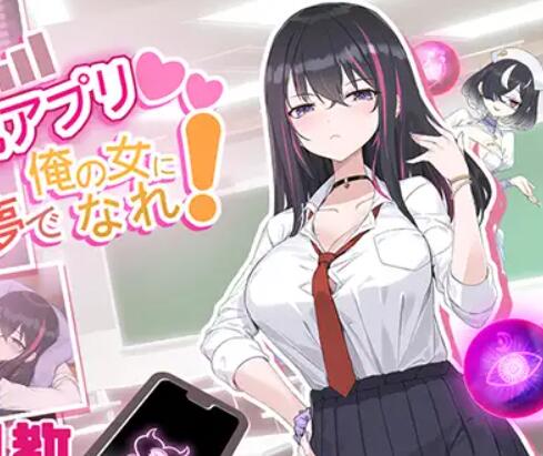 [PC]SLG]银眠APP,用梦让你成为老子的女人v1.02-[DL官方中文版]-精选游戏荟