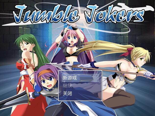 [PC][RPG]Jumble Jokers v1.17-[挂载AI汉化版]-精选游戏荟