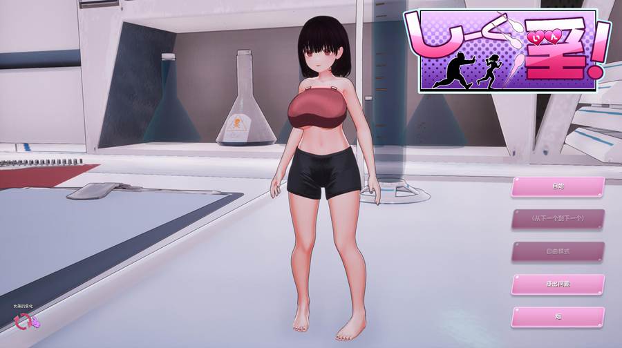 [PC][SLG]饲育员 V1.03-[DL官方中文版]-精选游戏荟