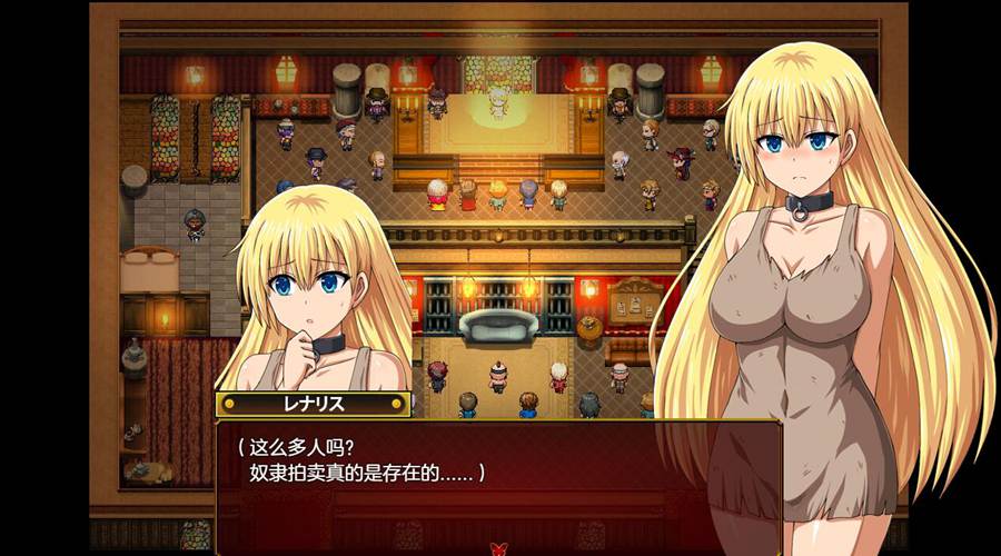 [PC][RPG]欲望的蕾娜莉丝~レナリスインデザイア Ver1.1-[挂载AI汉化版]-精选游戏荟