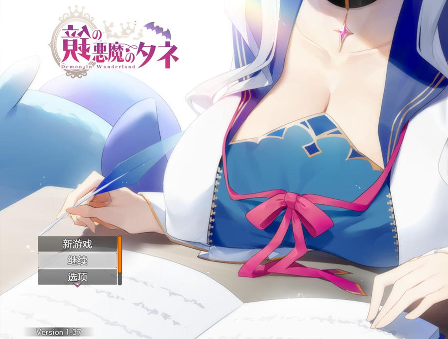 [PC][RPG]镜之呤魔与恶魔之种/鏡の呤魔と悪魔のタネ Ver1.42-[挂载AI汉化版]-精选游戏荟