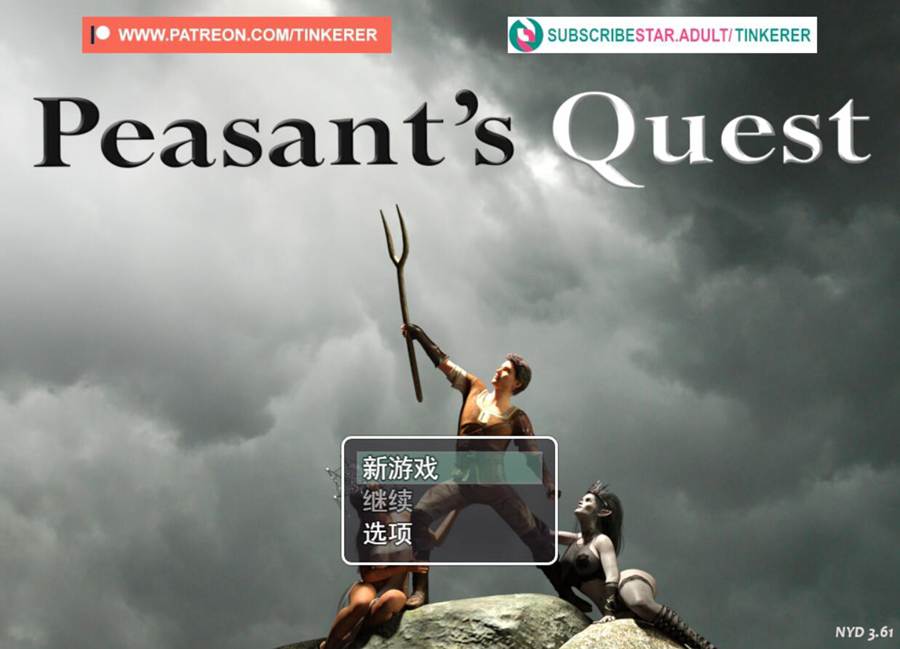 [PC][RPG]农民的追求/Peasant’s Quest v3.71+mod-[挂载AI汉化版]-精选游戏荟