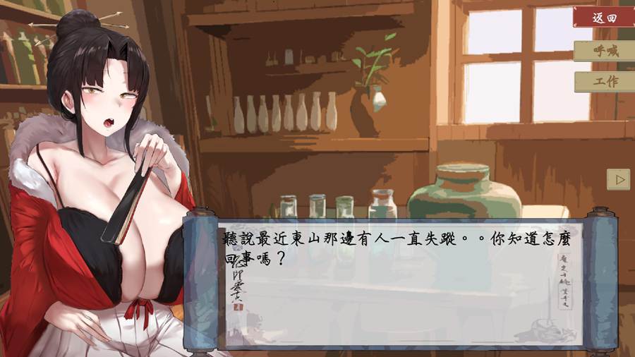 [PC][SLG]修仙•母珠传 v0.7.3-[STEAM官方中文版]-精选游戏荟