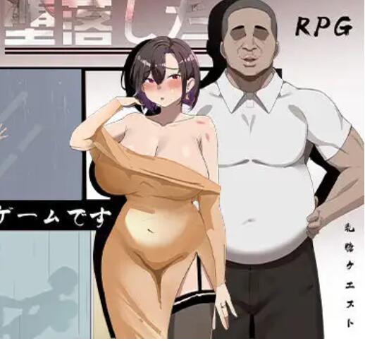 [PC][RPG]在末日中堕落的她/末日の中で彼女が堕落した v2.056+攻略-[官方中文patreon版]-精选游戏荟