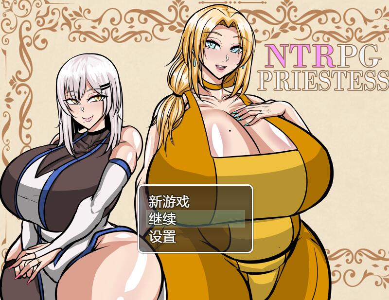 [PC][RPG]NTRPG女祭司/NTRPG Priestessv0.9-[挂载AI汉化版]-精选游戏荟