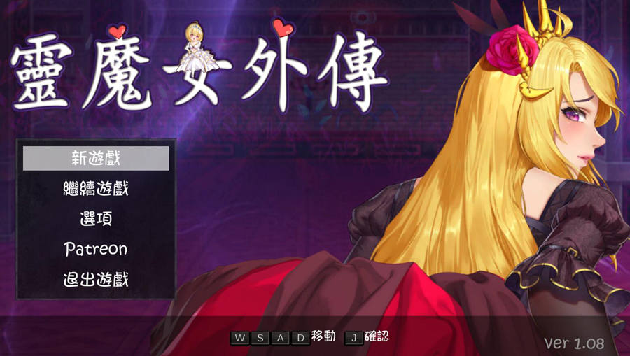 [PC][ACT]灵魔女外传 V1.08EA-[官方中文版]-精选游戏荟