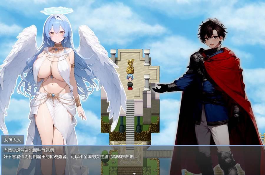 [PC][RPG]转生勇者打倒魔王后的异世界后宫生活·在女神大人给我的专用造人村和所有女主角的孕活-[挂载AI汉化版]-精选游戏荟