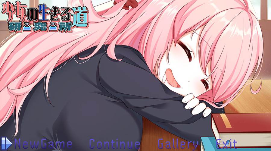 [PC][RPG]少女的求生之路~研究所Build.17818922 EA-[STEAM官方中文版]-精选游戏荟