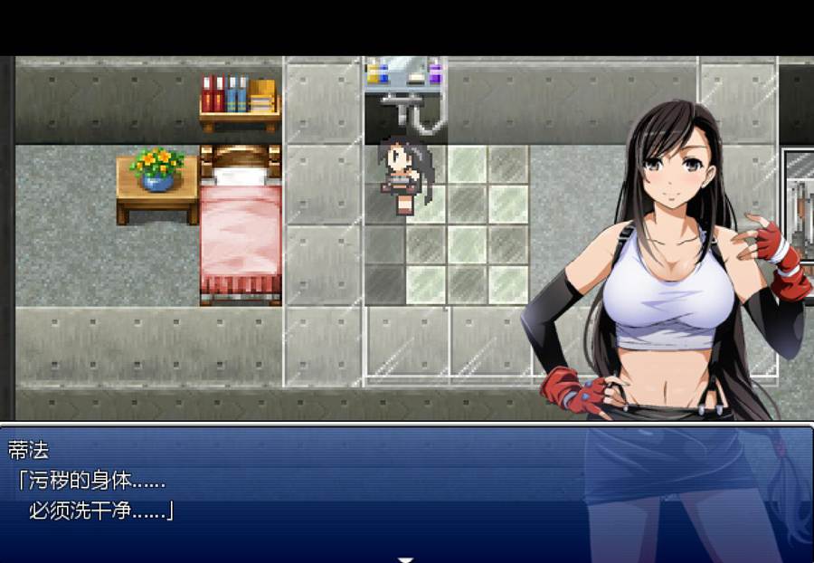 [PC][RPG]FINAL ECSTASY~蒂法·夜之转职v1.05-[挂载AI汉化版]-精选游戏荟