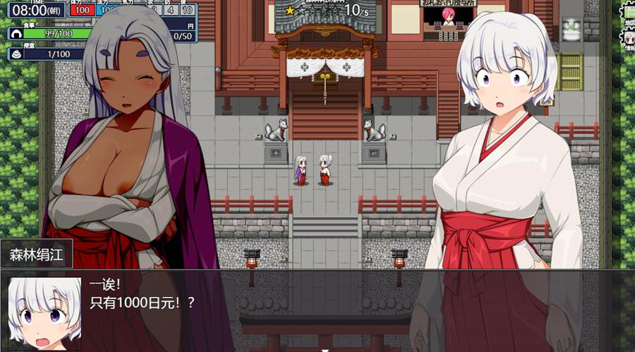 [PC][RPG]耻域巫女生存RPG～小森神社的巫女日和-[挂载AI汉化版]-精选游戏荟