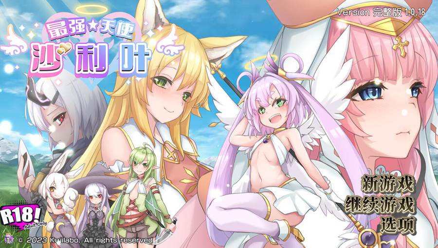 [PC][RPG]最强☆天使 沙利叶v1.0.18完整版-[STEAM官方中文版]-精选游戏荟