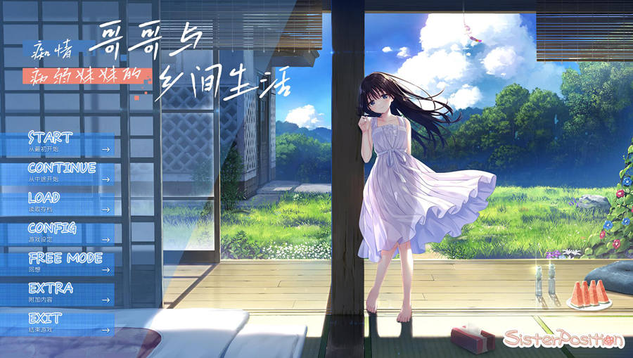 [PC+安卓][RPG]痴情哥哥与病弱妹妹的乡间生活+Append01明日美妹妹的水手服+AMSR特典-[DL官方中文版]-精选游戏荟