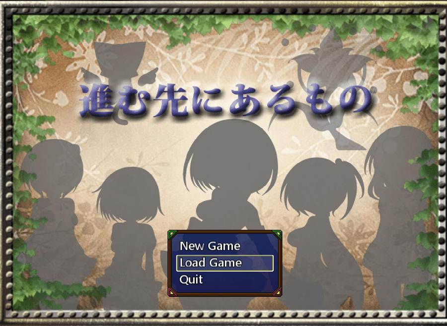 [PC][RPG]未知的前路/進む先にあるもの v1.18-[DSR1挂载AI汉化版]-精选游戏荟