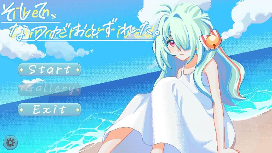 [PC][SLG]然后,夏天到来了/そして、なつがおとずれた。-[DL官方中文版]-精选游戏荟