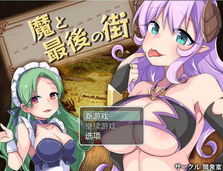 [PC][RPG]银魔与最后的街道 v1.05-[挂载AI汉化版]-精选游戏荟
