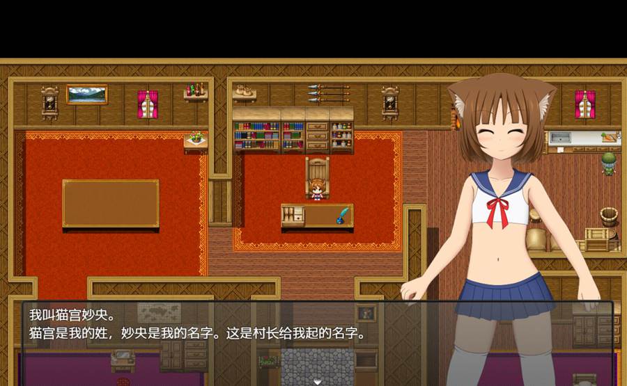 [PC][RPG]猫宫妙央会努力的-猫耳少女想报恩-[DL官方中文版]-精选游戏荟