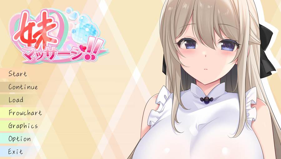 [PC][SLG]妹マッサージ!!-[挂载AI汉化版]-精选游戏荟