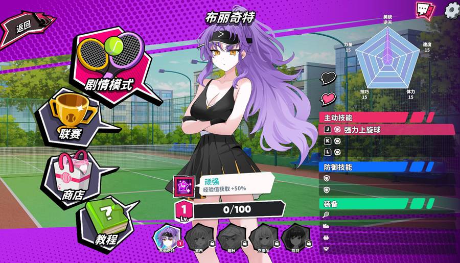 [PC][SLG]网球天使EX v1.01 23.1630+存档-[STEAM官方中文版]-精选游戏荟