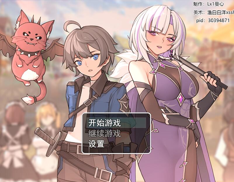 [PC+安卓][RPG]我并非无所依归 v0.58a-[官方中文版]-精选游戏荟