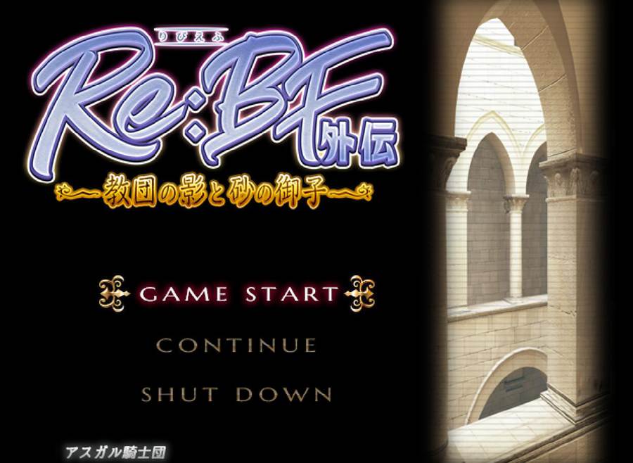 [PC][RPG]激战魔物娘外传~教团之影与沙之子  V1.0-[挂载AI汉化版]-精选游戏荟