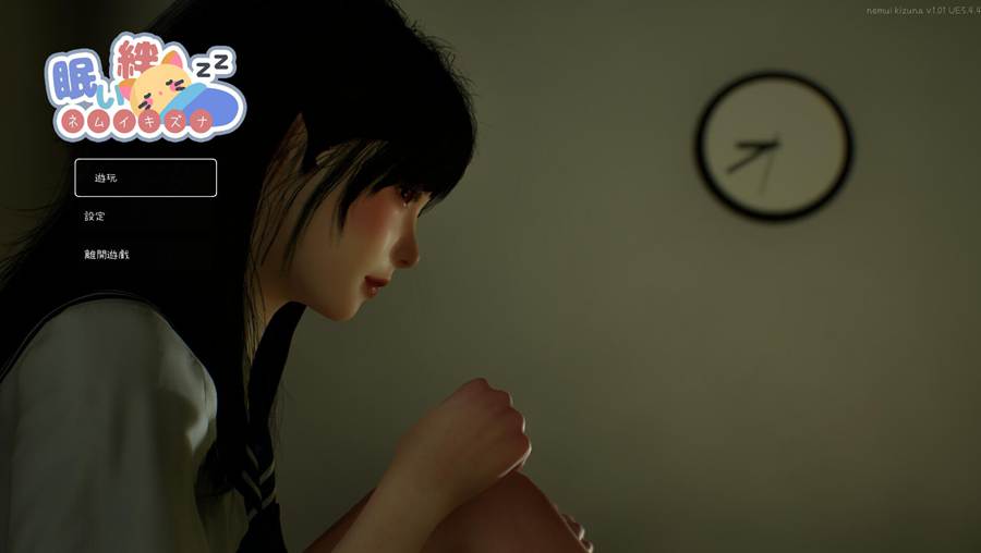 [PC][SLG]眠い絆/SisterLove V1.01-DL官方中文版-精选游戏荟
