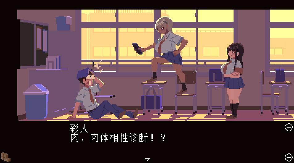 [PC][SLG]肉体相性診断-[AI汉化版]-精选游戏荟