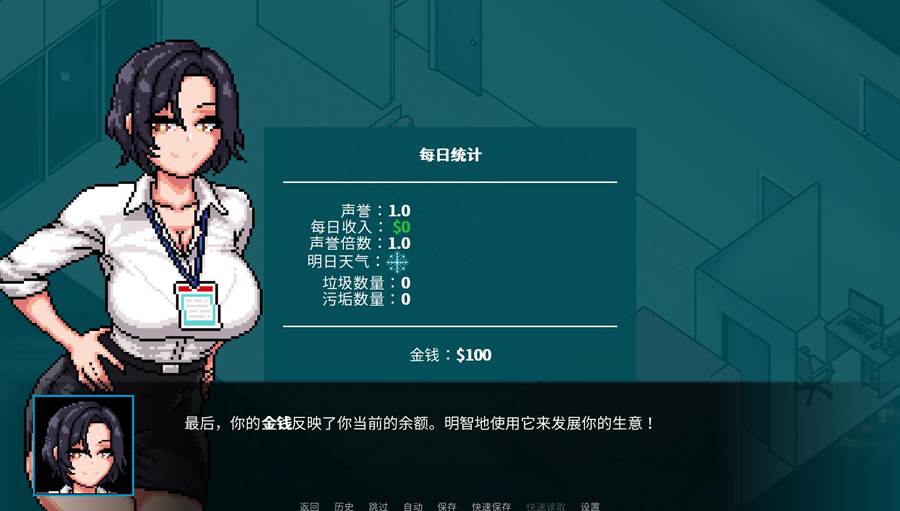 图片[3]-[PC+安卓][SLG]顽皮的商店经理v0.97-[STEAM官方中文版]-精选游戏荟