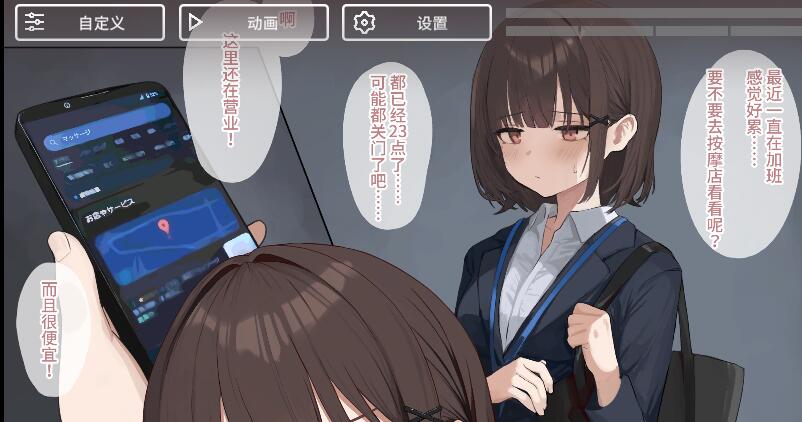 [PC][SLG]SKETCHY MASSAGE V1.1-[STEAM官方中文版]-精选游戏荟