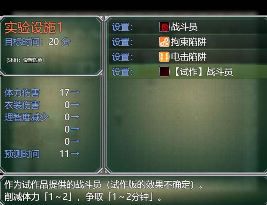 图片[3]-[PC][RPG]特工·阿库娅 VS 陷阱实验室V1.02-[挂载AI汉化版]-精选游戏荟