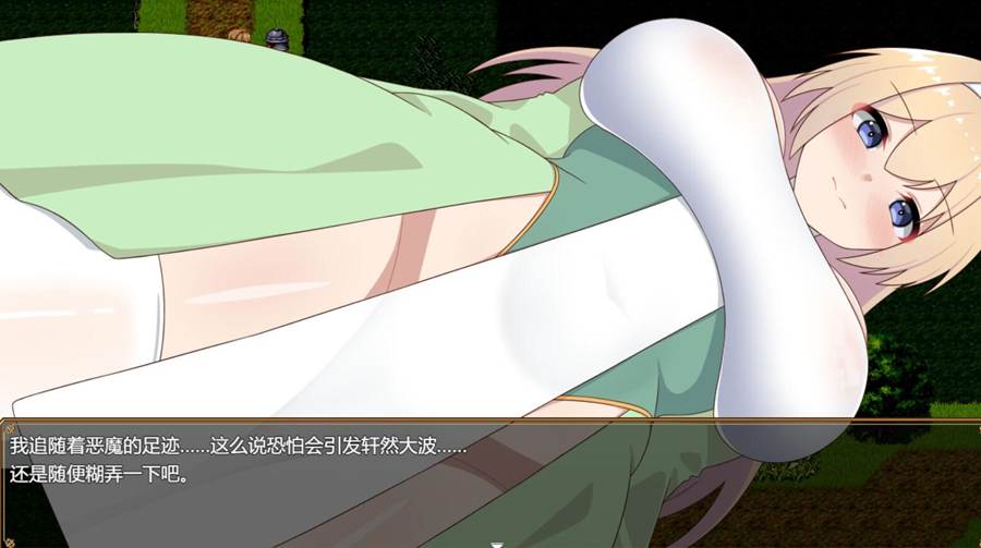 图片[12]-[PC][RPG]纯洁女神露娜克西亚-[挂载AI汉化版]-精选游戏荟