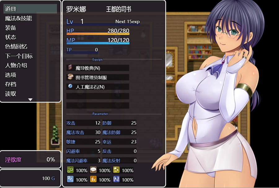 图片[7]-[PC][RPG]奥里波斯的禁书-[挂载AI汉化版]-精选游戏荟