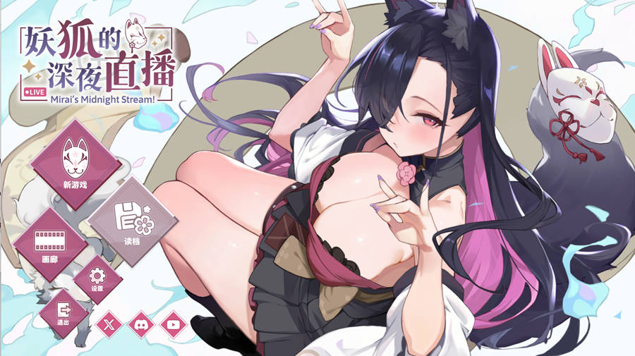 [PC][RPG]妖狐的深夜直播-[STEAM官方中文版]-精选游戏荟
