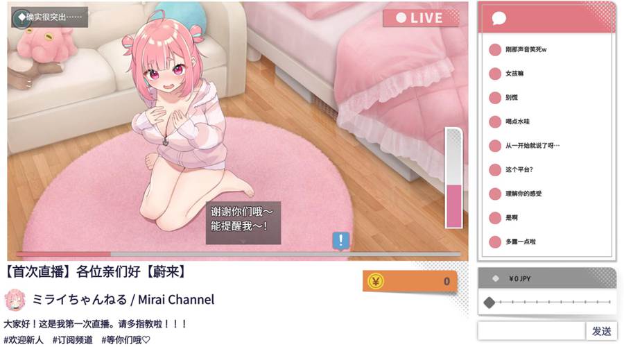 [PC][SLG]傻乎乎的主播蔚来酱-[STEAM官方中文版]-精选游戏荟
